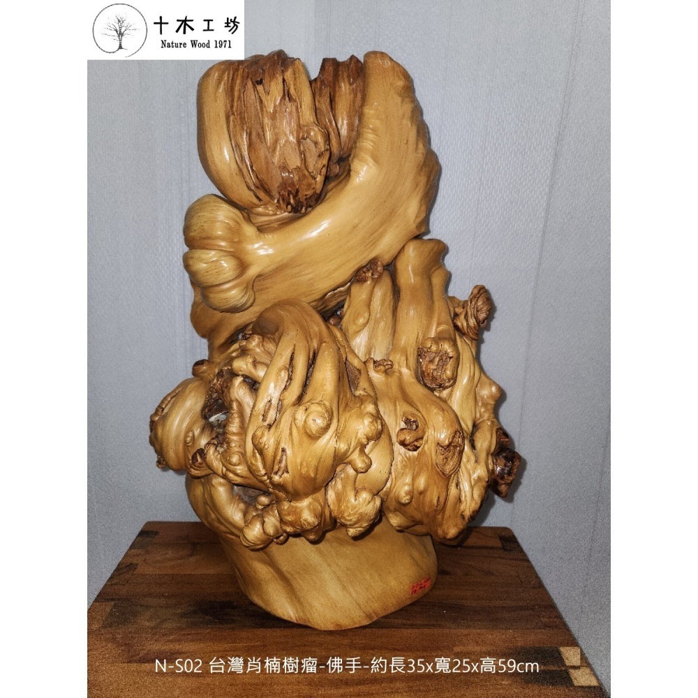 台灣肖楠樹瘤 佛手 裝置藝術 59cm N-S02 十木工坊-細節圖2