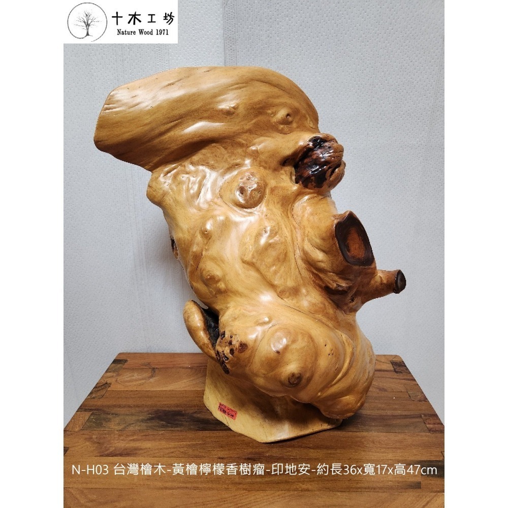 台灣檜木黃檜檸檬香樹瘤 印地安 47cm N-H03 十木工坊-細節圖7
