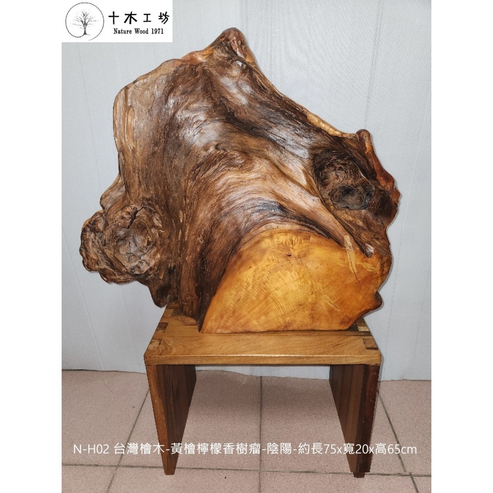 【十木工坊】台灣檜木-黃檜檸檬香樹瘤-陰陽-約長75×寬20×高65cm-N-H02-裝置藝術.造型藝術.風水財位-細節圖5