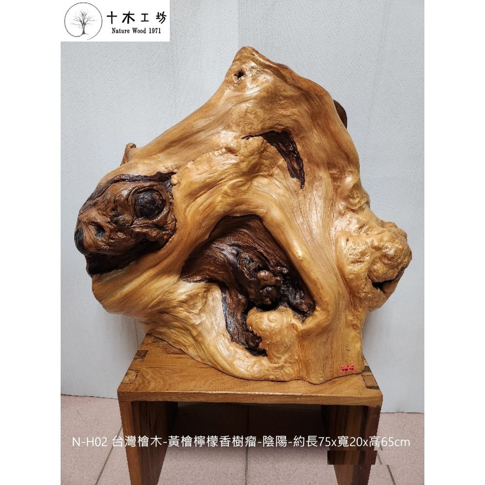 台灣檜木黃檜檸檬香樹瘤 陰陽 75cm N-H02 十木工坊-細節圖2
