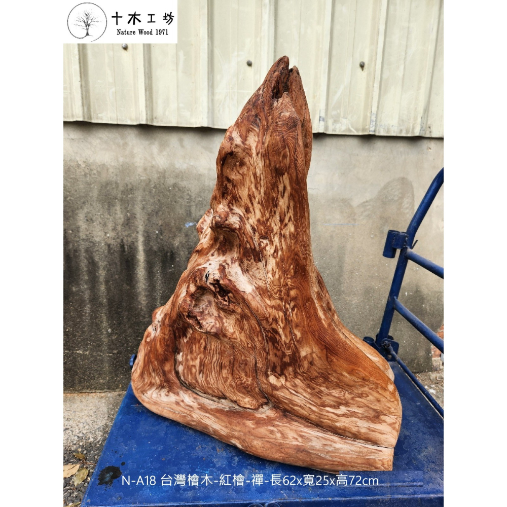 【十木工坊】台灣檜木-紅檜-禪-長62x寬25x高72cm-N-A18-裝置藝術.造型藝術.風水財位-細節圖3