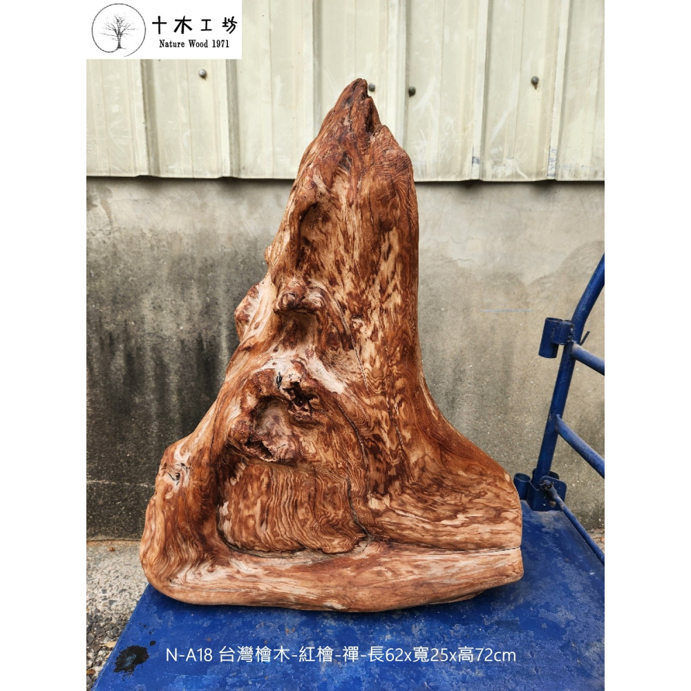 【十木工坊】台灣檜木-紅檜-禪-長62x寬25x高72cm-N-A18-裝置藝術.造型藝術.風水財位-細節圖4