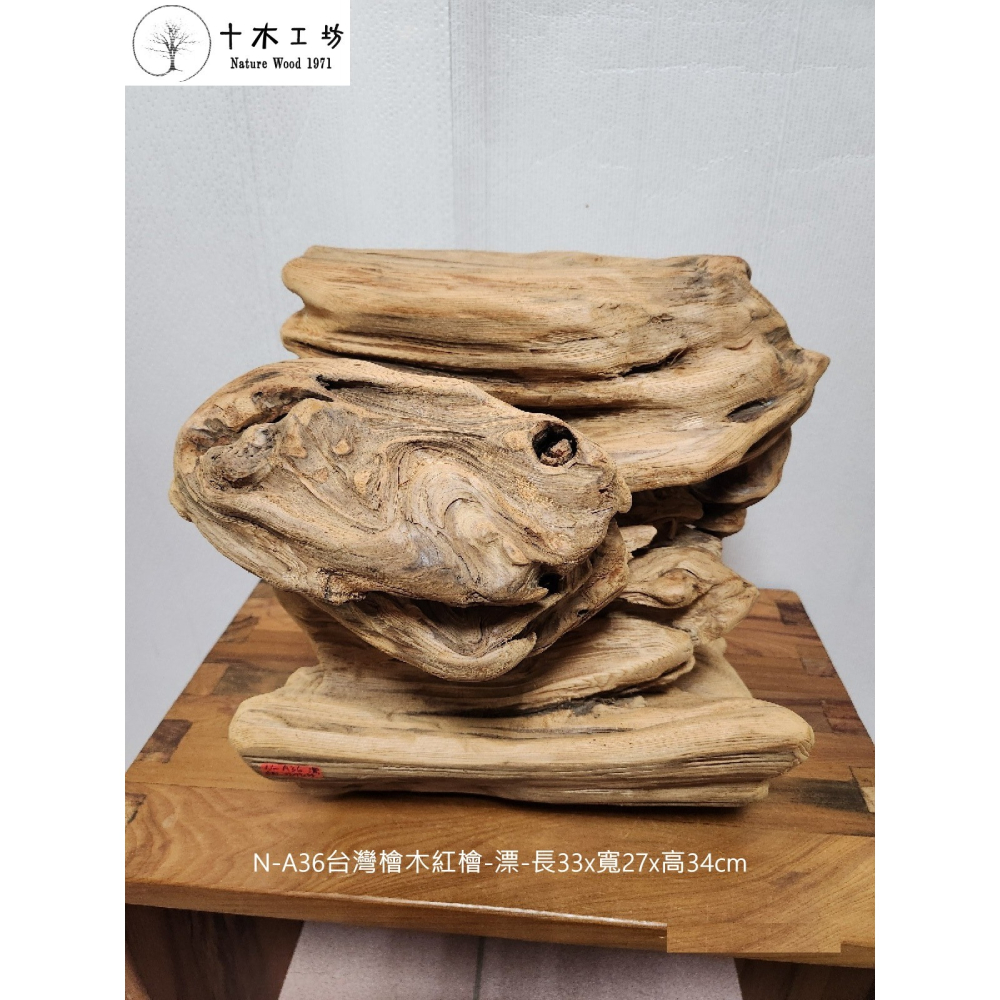 【十木工坊】台灣檜木紅檜-漂-長33x寬27x高34cm-N-A36-裝置藝術.造型藝術-細節圖2