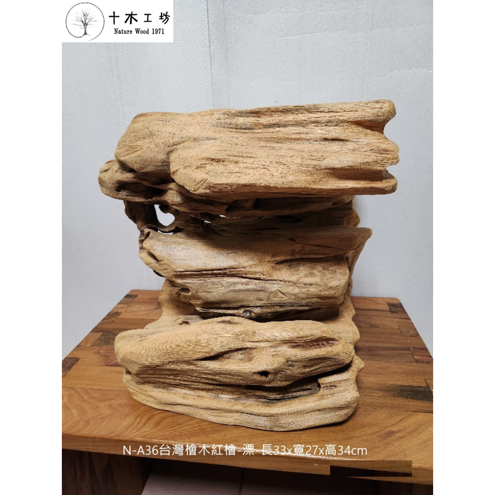 【十木工坊】台灣檜木紅檜-漂-長33x寬27x高34cm-N-A36-裝置藝術.造型藝術-細節圖3