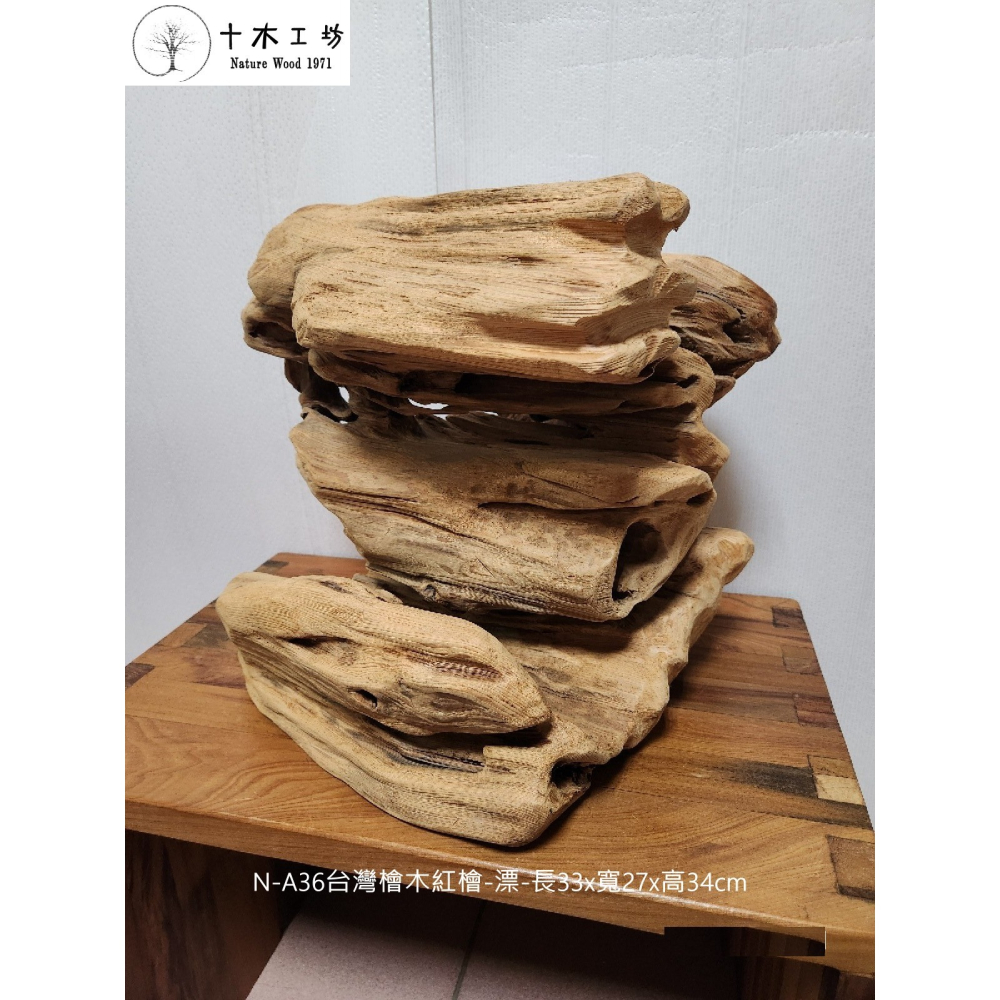【十木工坊】台灣檜木紅檜-漂-長33x寬27x高34cm-N-A36-裝置藝術.造型藝術-細節圖4