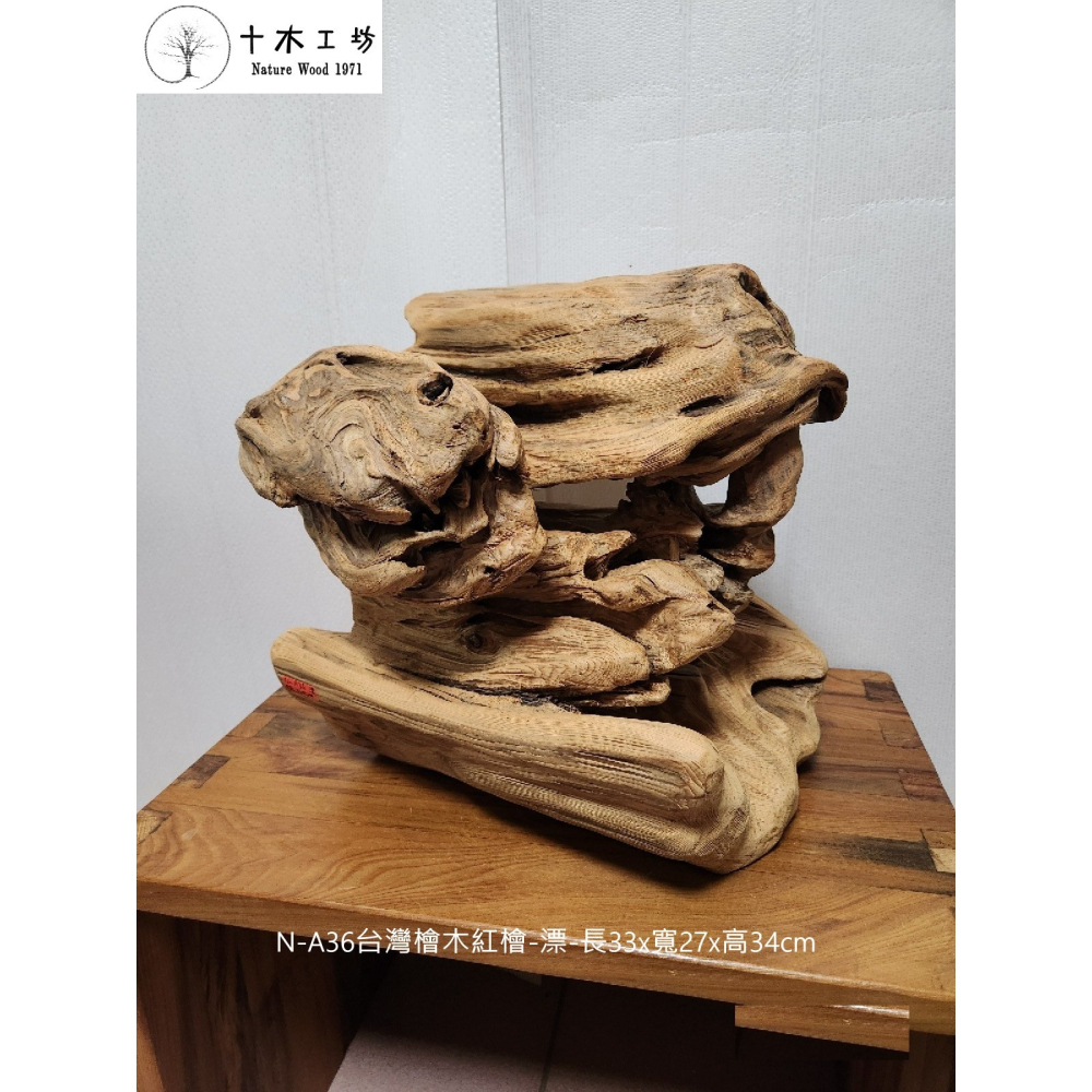 【十木工坊】台灣檜木紅檜-漂-長33x寬27x高34cm-N-A36-裝置藝術.造型藝術-細節圖5