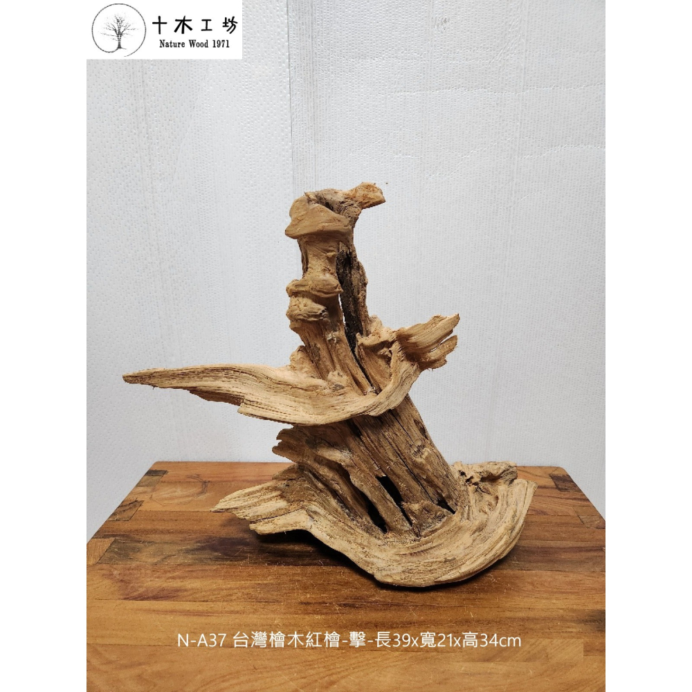 【十木工坊】台灣檜木紅檜-擊-長39×寬21×高34cm-N-A37-裝置藝術.造型藝術-細節圖2