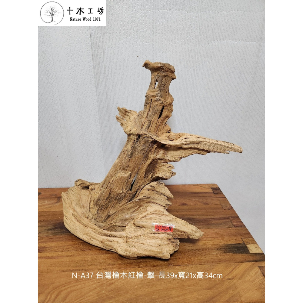 【十木工坊】台灣檜木紅檜-擊-長39×寬21×高34cm-N-A37-裝置藝術.造型藝術-細節圖3