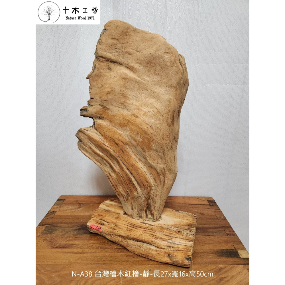 【十木工坊】台灣檜木紅檜-靜-長27×寬16×高50cm-N-A38-裝置藝術.造型藝術-細節圖2