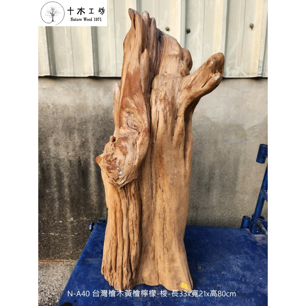 【十木工坊】台灣檜木黃檜檸檬-梭-長33x寬21x高80cm-N-A40-裝置藝術.造型藝術-細節圖2