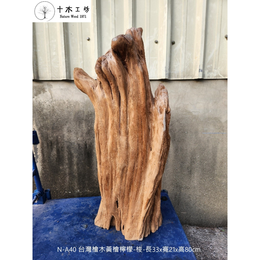 【十木工坊】台灣檜木黃檜檸檬-梭-長33x寬21x高80cm-N-A40-裝置藝術.造型藝術-細節圖3