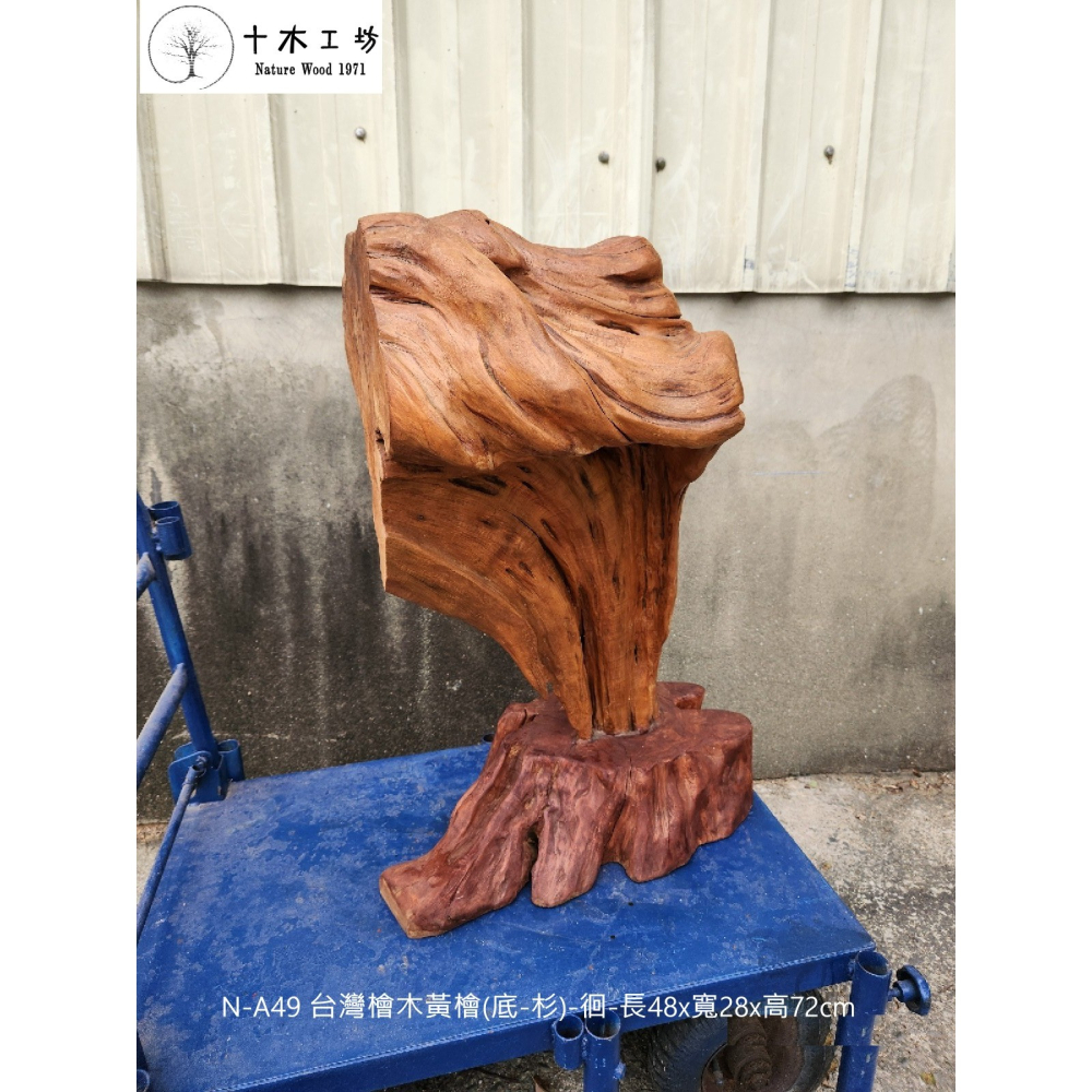 【十木工坊】台灣檜木黃檜(底-杉)-徊-長48x寬28x高72cm-N-A49-裝置藝術.造型藝術-細節圖4