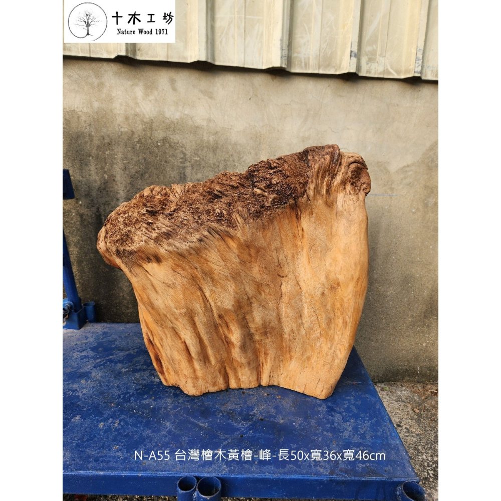 【十木工坊】台灣檜木黃檜-峰-長50×寬36×寬46cm-N-A55-裝置藝術.造型藝術-細節圖3