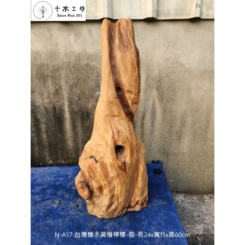 【十木工坊】台灣檜木黃檜檸檬-筍-長24x寬15x高60cm-N-A57-裝置藝術.造型藝術-細節圖2