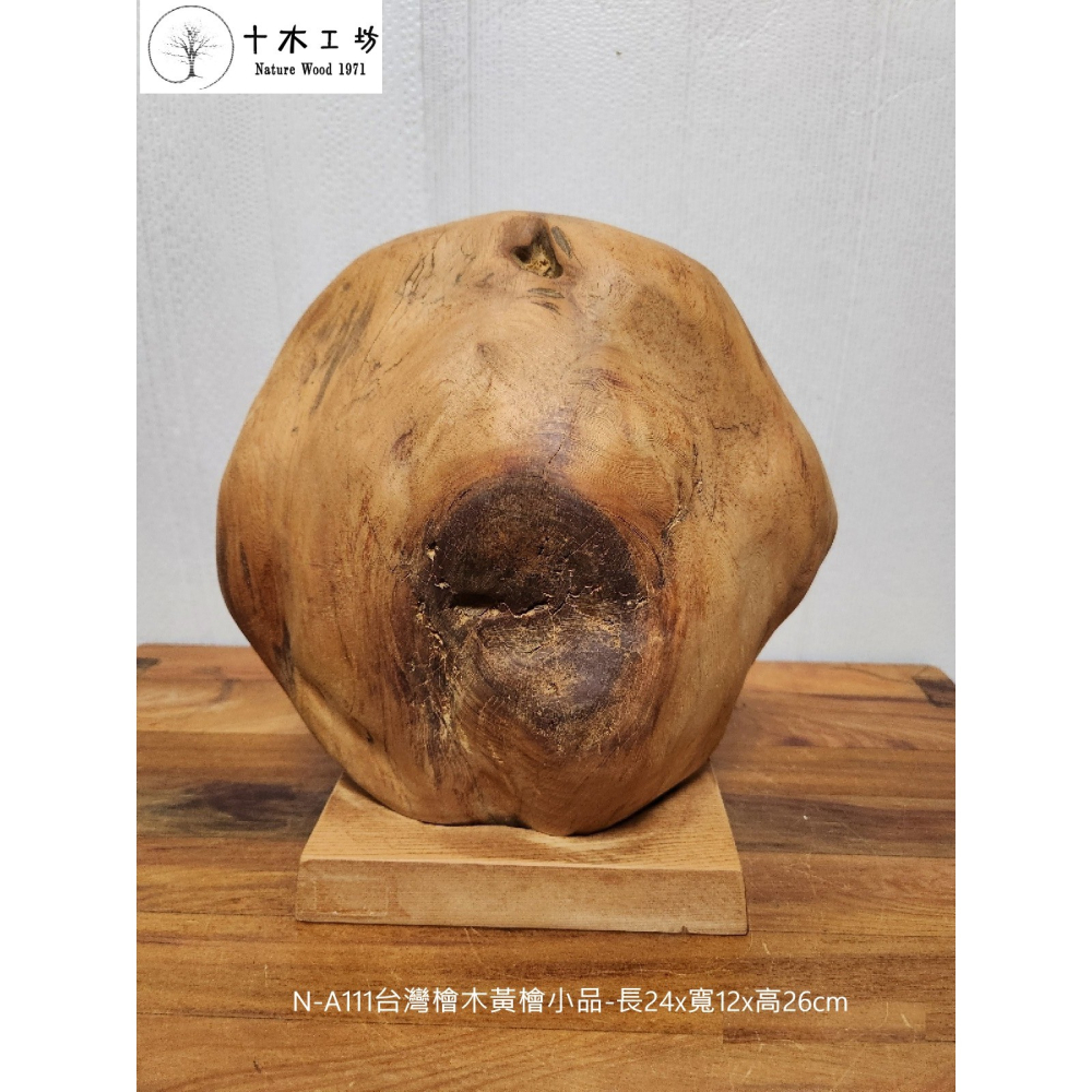 【十木工坊】台灣檜木黃檜小品-長24x寬12x高26cm-N-A111-裝置藝術.造型藝術-細節圖2
