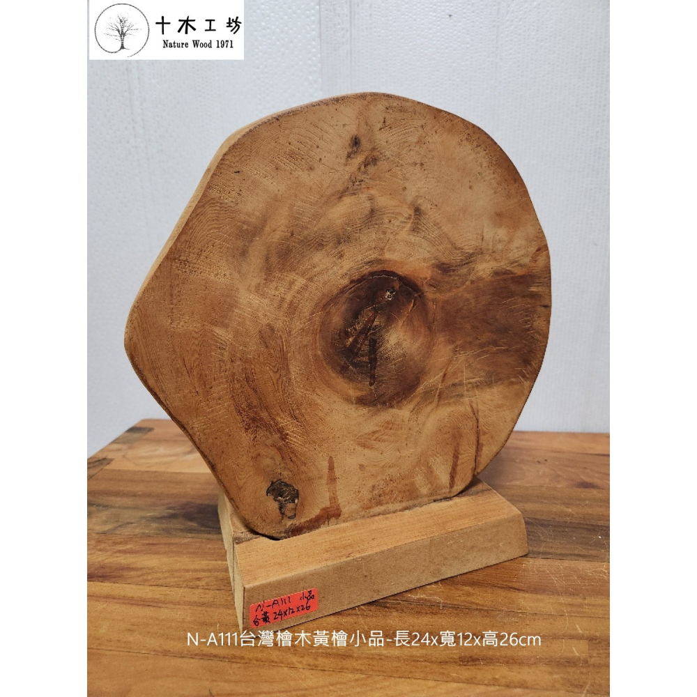 【十木工坊】台灣檜木黃檜小品-長24x寬12x高26cm-N-A111-裝置藝術.造型藝術-細節圖3