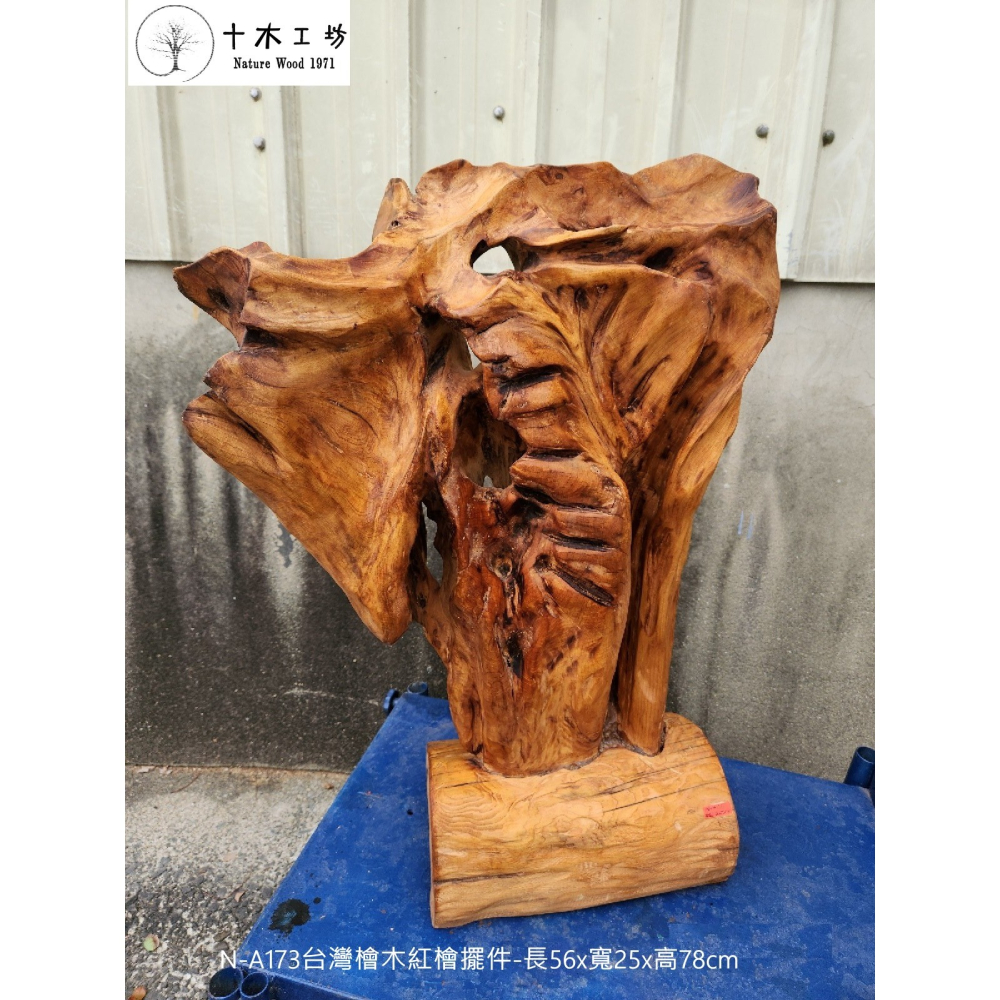 【十木工坊】台灣檜木紅檜擺件-長56×寬25×高78cm-N-A173-裝置藝術.造型藝術-細節圖2