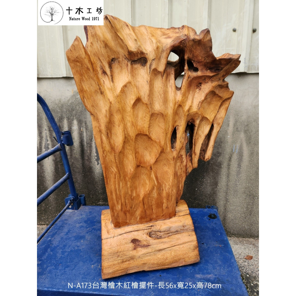 【十木工坊】台灣檜木紅檜擺件-長56×寬25×高78cm-N-A173-裝置藝術.造型藝術-細節圖3