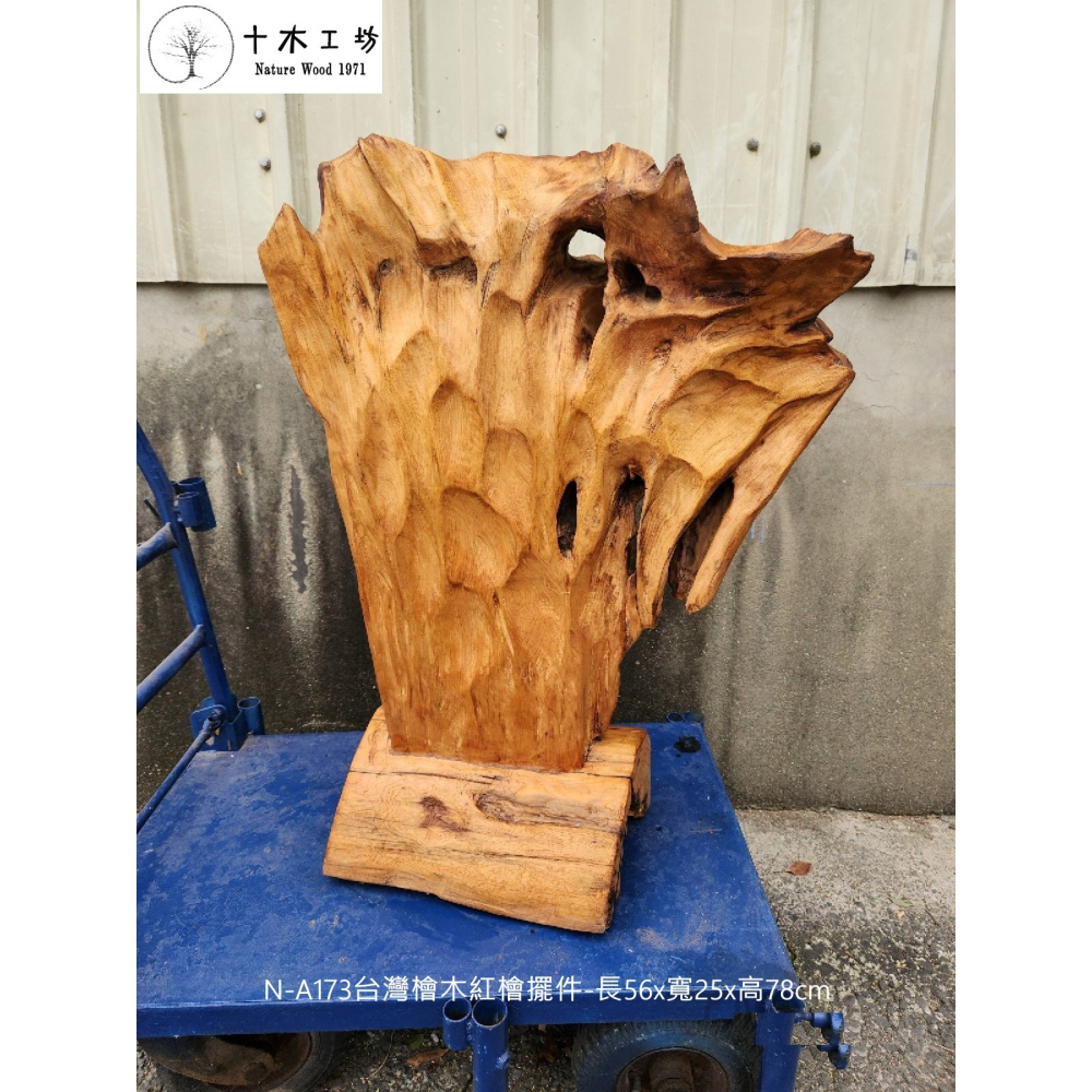 【十木工坊】台灣檜木紅檜擺件-長56×寬25×高78cm-N-A173-裝置藝術.造型藝術-細節圖4