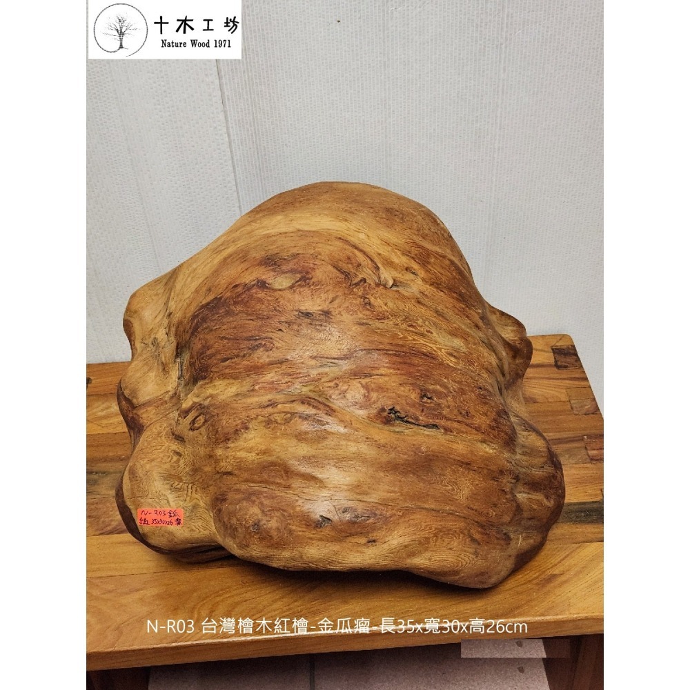 台灣檜木紅檜 金瓜瘤 長35x寬30x高26cm N-R03 天雕奇木 十木工坊-細節圖2