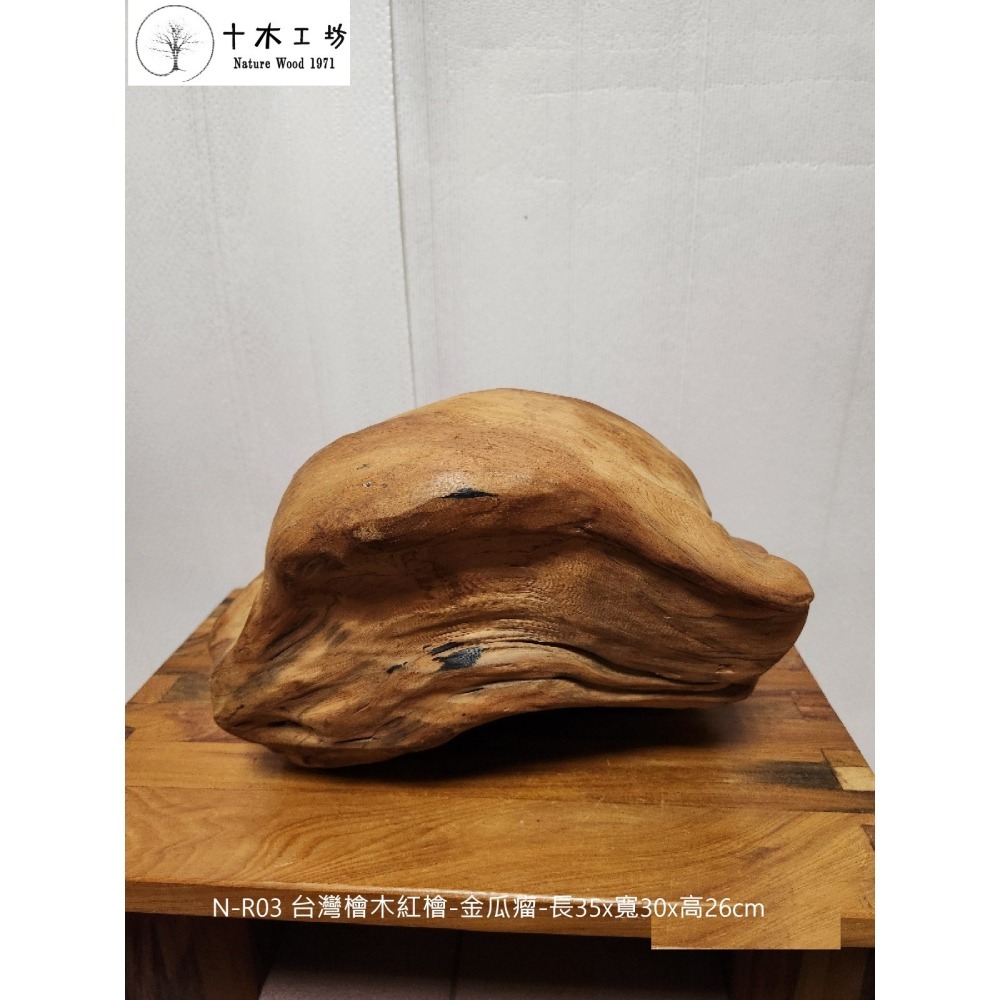 台灣檜木紅檜 金瓜瘤 長35x寬30x高26cm N-R03 天雕奇木 十木工坊-細節圖3
