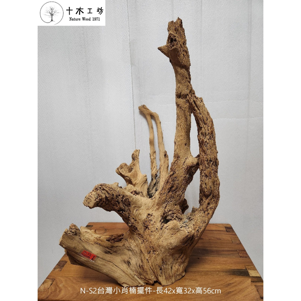 【十木工坊】台灣肖楠擺件-長42x寬32x高56cm-N-S2-天雕奇木.造型擺設.裝置藝術.山林幽徑系列-細節圖2