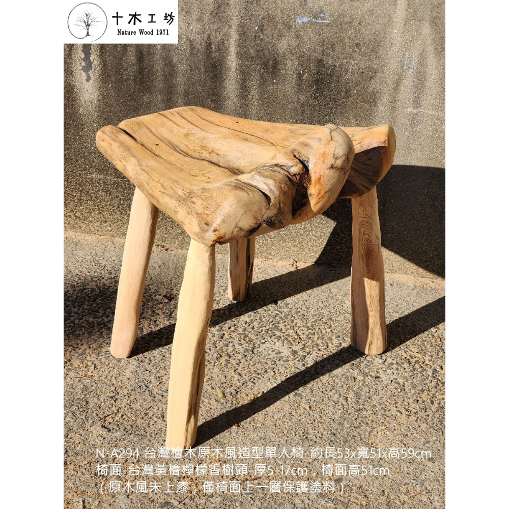 【十木工坊】N-A294-台灣檜木原木風造型主人椅-單人椅(台灣檜木黃檜.紅檜傢俱.家具.桌椅)-細節圖5