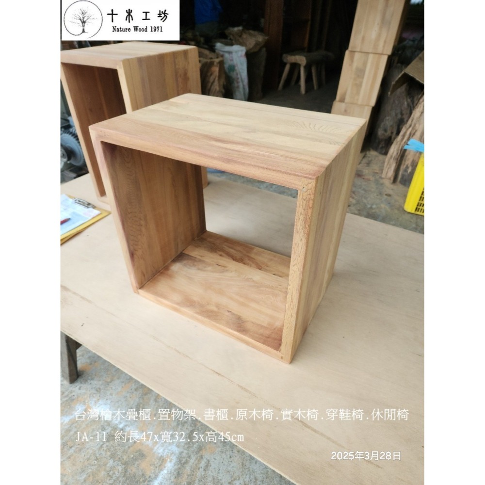 【十木工坊】JA-11台灣亞杉疊櫃.置物架.書櫃.原木椅.實木椅.穿鞋椅.休閒椅(多規格)-細節圖2