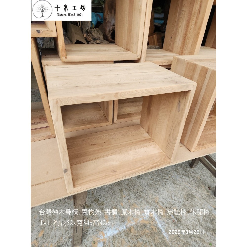【十木工坊】J-1台灣檜木疊櫃.置物架.書櫃.原木椅.實木椅.穿鞋椅.休閒椅(多規格)-細節圖2