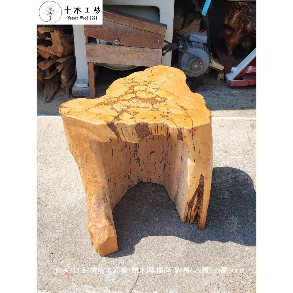 【十木工坊】N-A312 台灣檜木紅檜-原木座.檯座.邊几.禪風.原木風.家具.工廠直營-約長62×寬58×高60cm-細節圖3