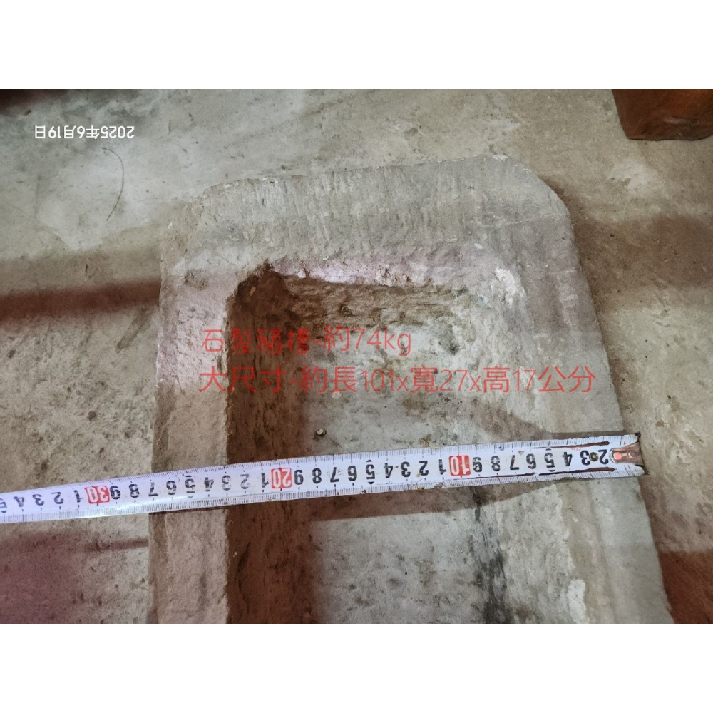 台灣早期-石製豬槽.石磨.長石槽.流水造景.復古.園藝造景.花器.傢飾-細節圖2