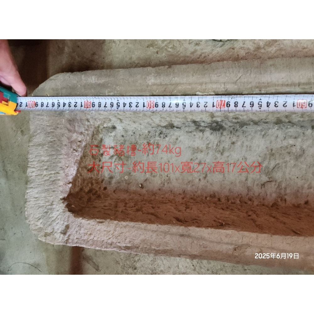 台灣早期-石製豬槽.石磨.長石槽.流水造景.復古.園藝造景.花器.傢飾-細節圖3