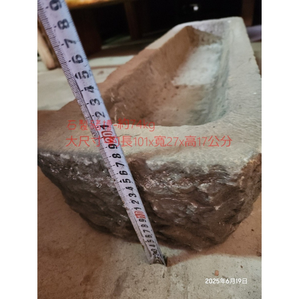 台灣早期-石製豬槽.石磨.長石槽.流水造景.復古.園藝造景.花器.傢飾-細節圖4
