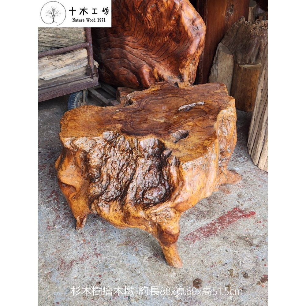 【十木工坊】杉木樹瘤木墩.原木座.花台.檯座-約長88x寬69x高51.5cm-細節圖4