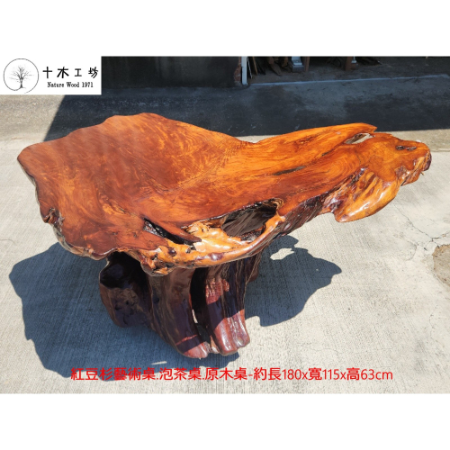 紅豆杉茶桌- 比價撿便宜- 優惠與推薦- 2026年7月