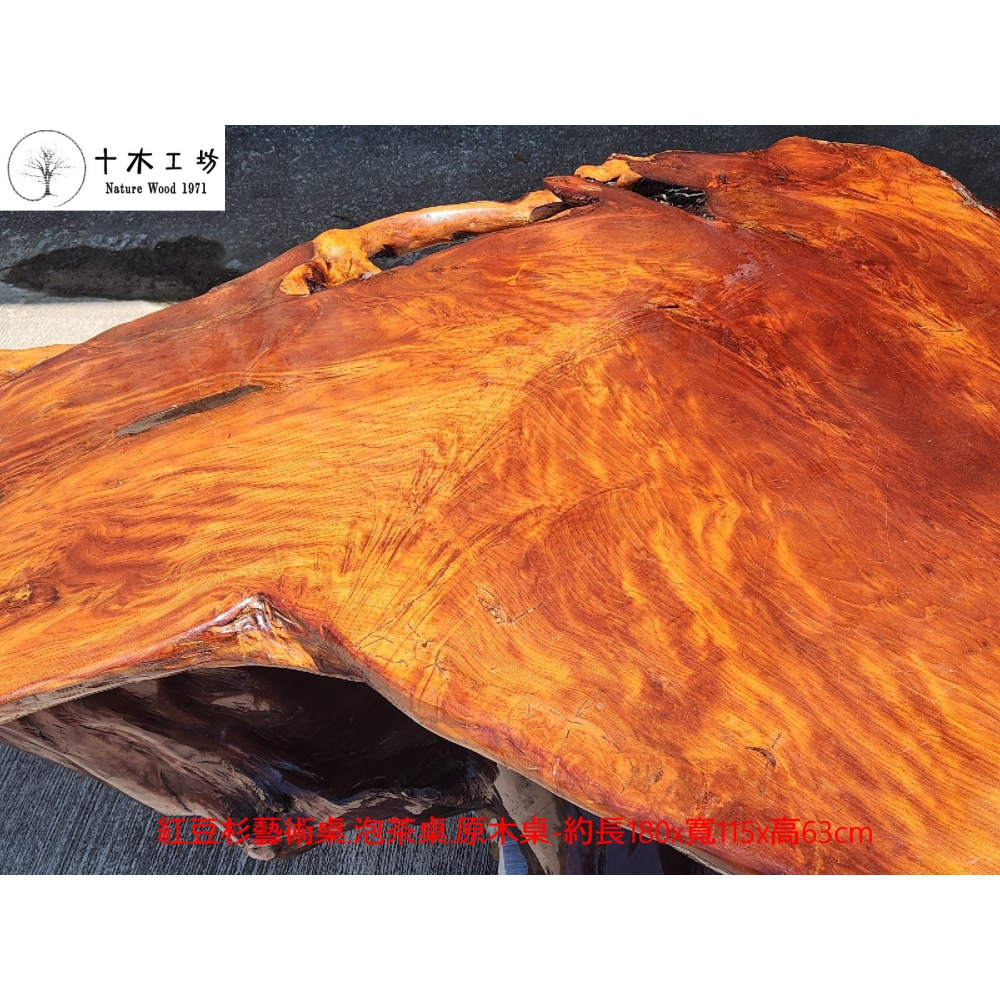 【十木工坊】紅豆杉藝術桌.泡茶桌.原木桌.實木桌.一枚板-細節圖2