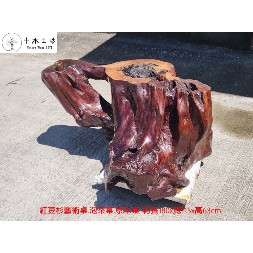 【十木工坊】紅豆杉藝術桌.泡茶桌.原木桌.實木桌.一枚板-細節圖4