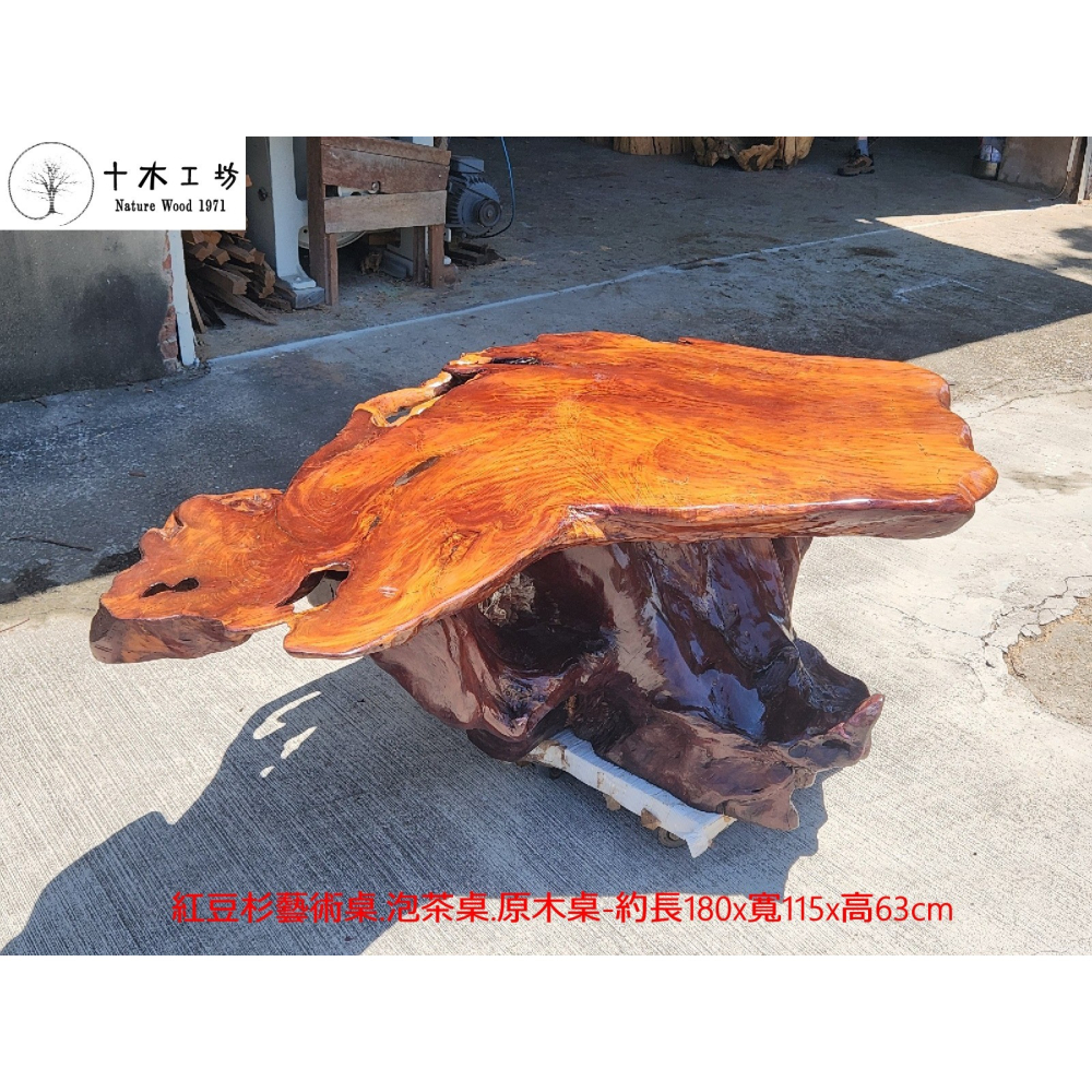 【十木工坊】紅豆杉藝術桌.泡茶桌.原木桌.實木桌.一枚板-細節圖5