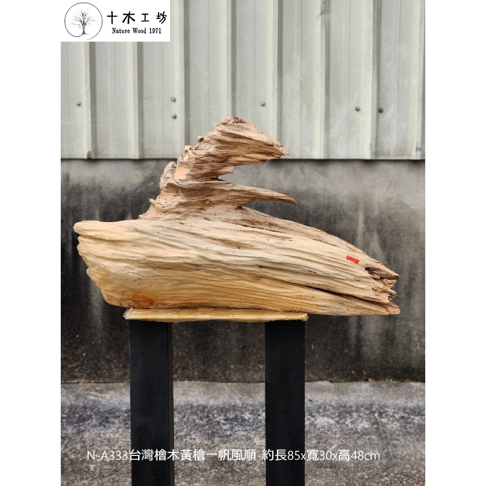 【十木工坊】N-A333 台灣檜木黃檜-裝置藝術.一帆風順-約長85×寬30×高48cm-細節圖2