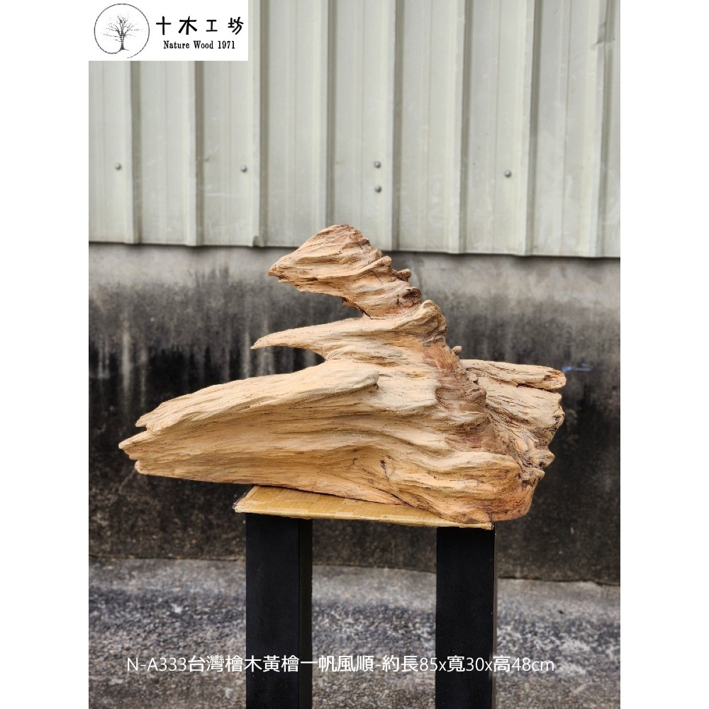 【十木工坊】N-A333 台灣檜木黃檜-裝置藝術.一帆風順-約長85×寬30×高48cm-細節圖3