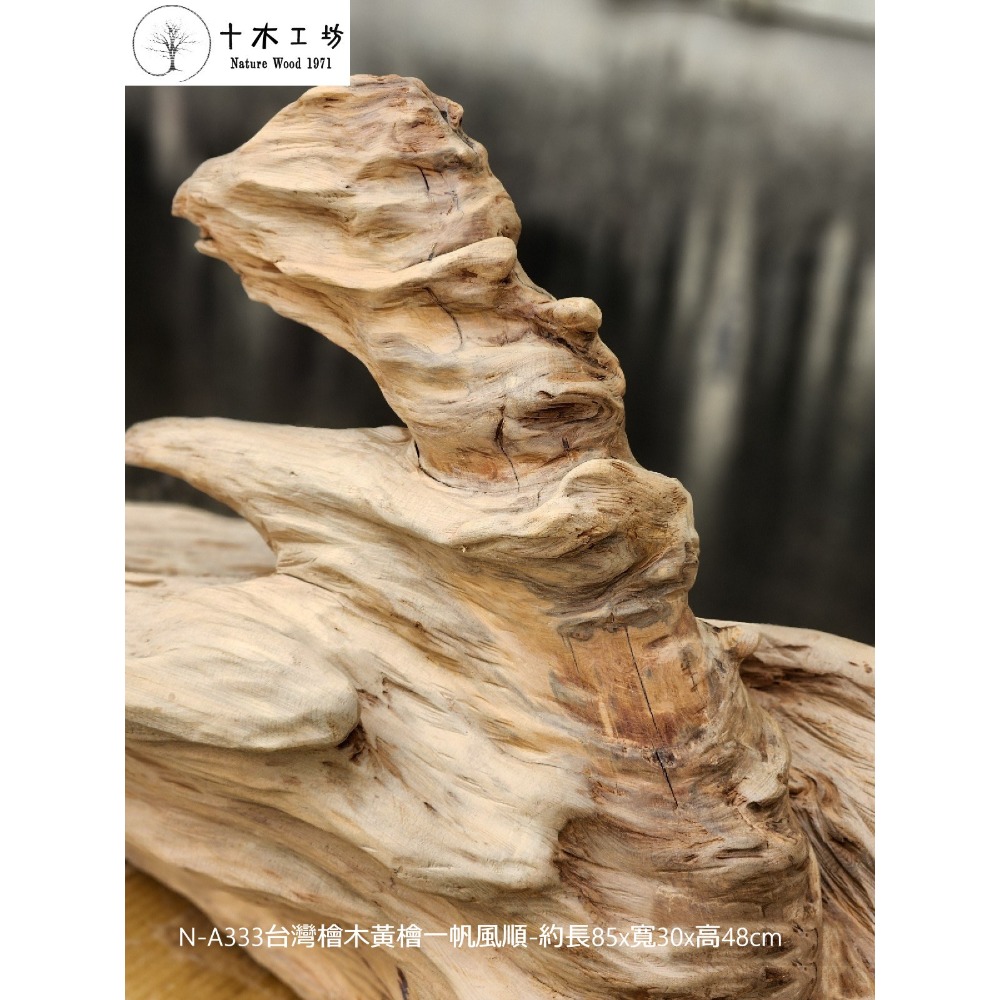 【十木工坊】N-A333 台灣檜木黃檜-裝置藝術.一帆風順-約長85×寬30×高48cm-細節圖5
