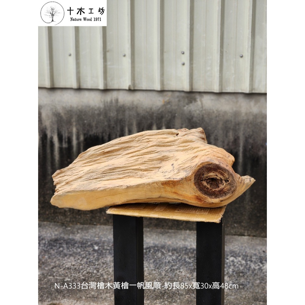 【十木工坊】N-A333 台灣檜木黃檜-裝置藝術.一帆風順-約長85×寬30×高48cm-細節圖6