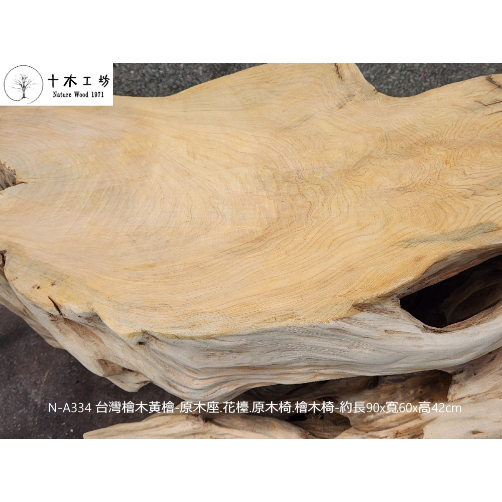 【十木工坊】N-A334 台灣檜木黃檜-原木座.花檯.原木椅.檜木椅.實木椅.穿鞋椅-約長90×寬60×高42cm-細節圖4