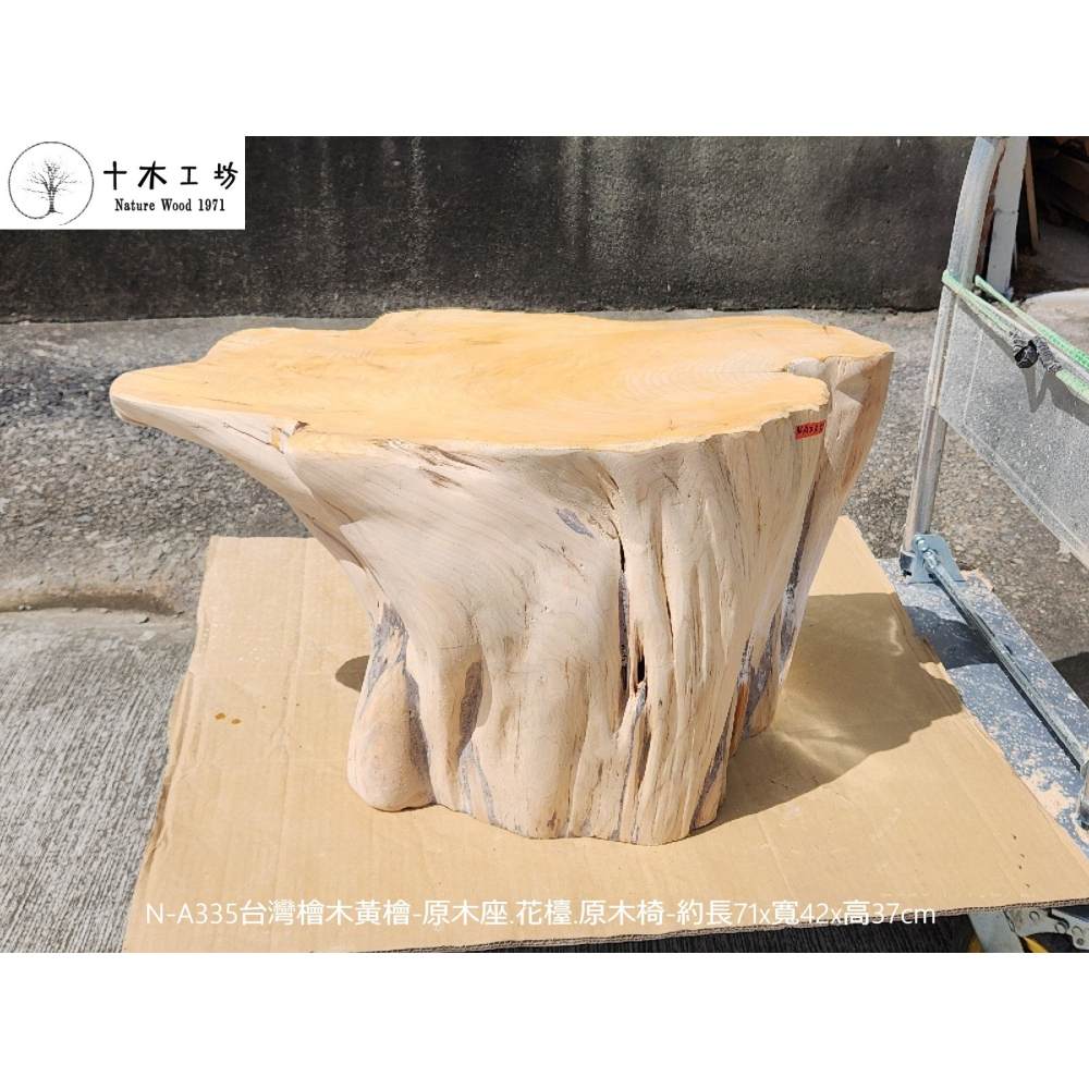 【十木工坊】N-A335 台灣檜木黃檜-原木座.花檯.原木椅.檜木椅.實木椅.穿鞋椅-約長71×寬42×高37cm-細節圖2