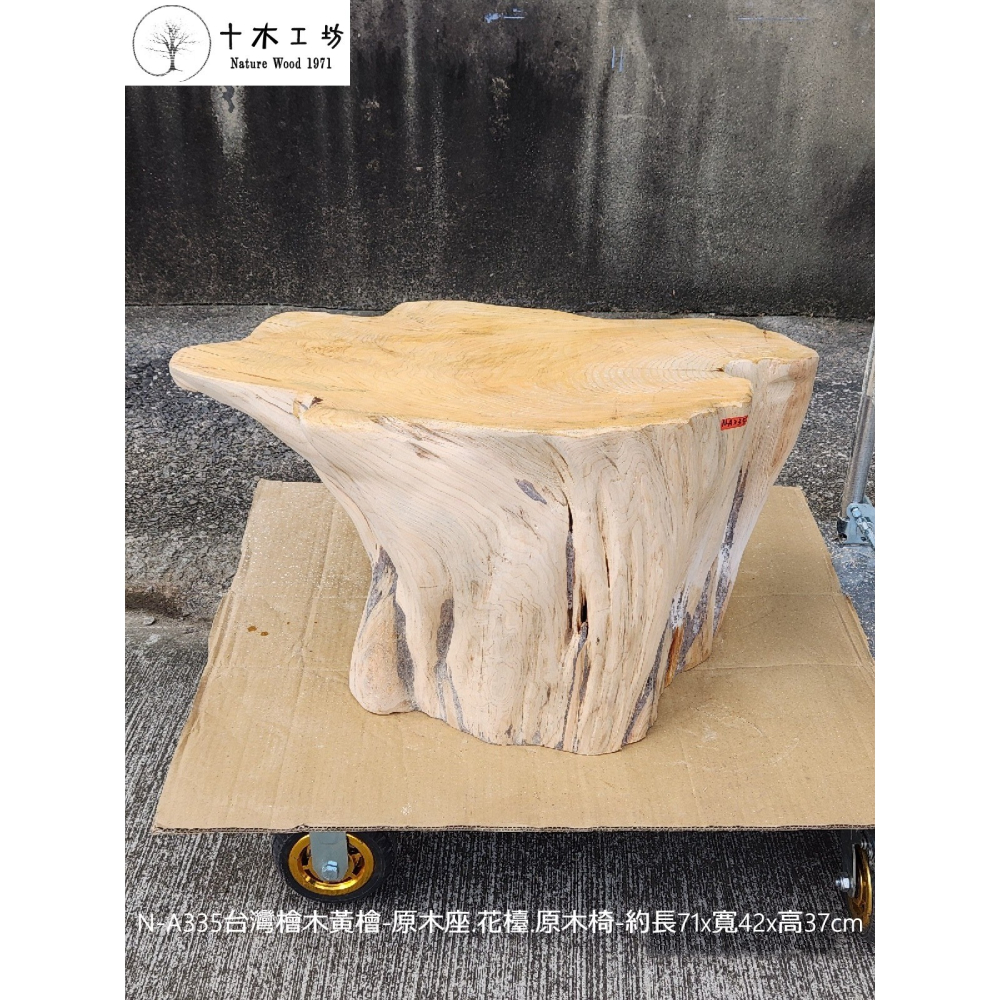 【十木工坊】N-A335 台灣檜木黃檜-原木座.花檯.原木椅.檜木椅.實木椅.穿鞋椅-約長71×寬42×高37cm-細節圖4