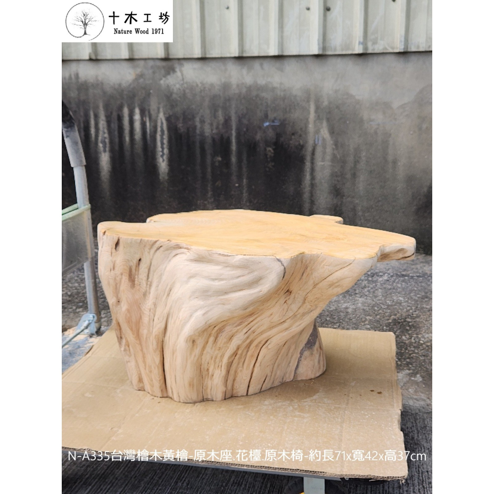 【十木工坊】N-A335 台灣檜木黃檜-原木座.花檯.原木椅.檜木椅.實木椅.穿鞋椅-約長71×寬42×高37cm-細節圖5
