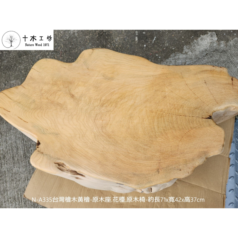 【十木工坊】N-A335 台灣檜木黃檜-原木座.花檯.原木椅.檜木椅.實木椅.穿鞋椅-約長71×寬42×高37cm-細節圖7