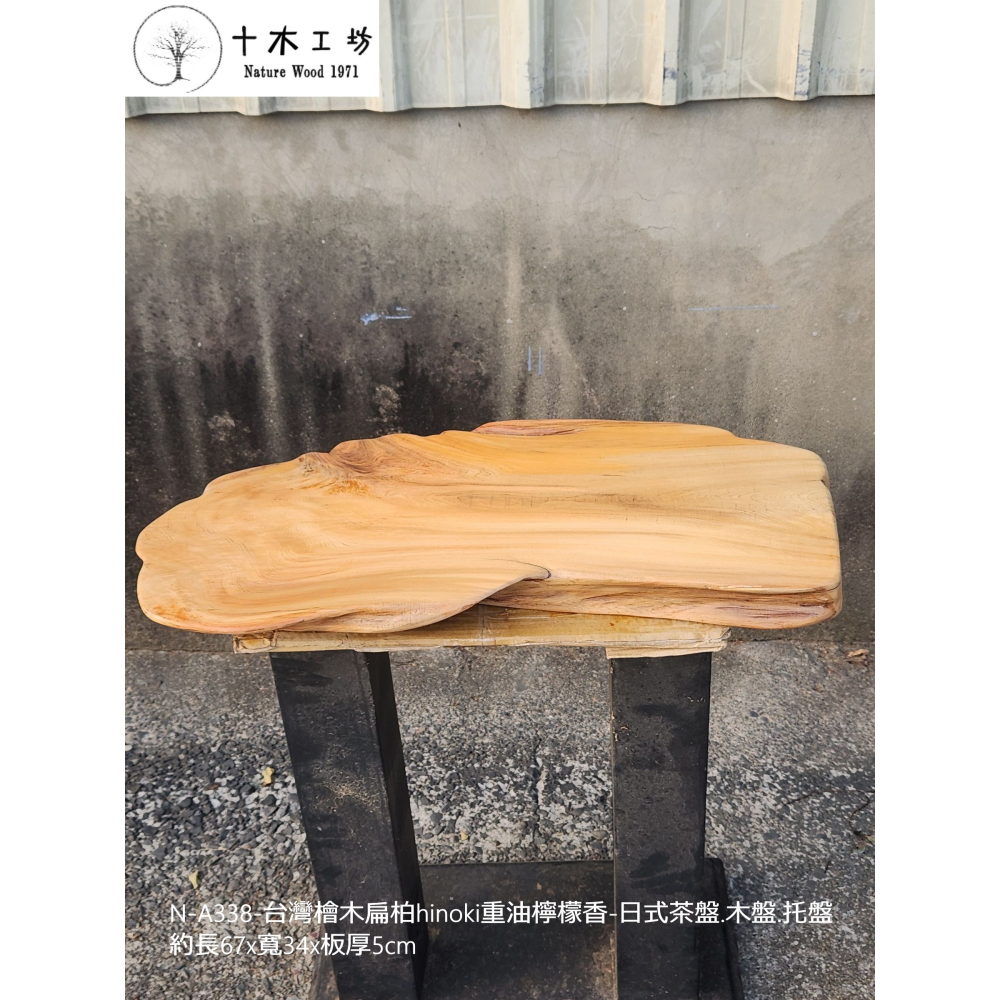 【十木工坊】N-A338 台灣檜木扁柏hinoki重油檸檬香-日式茶盤.木盤.托盤-約長67×寬34×板厚5cm-細節圖4