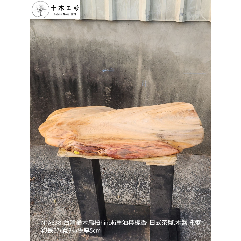 【十木工坊】N-A338 台灣檜木扁柏hinoki重油檸檬香-日式茶盤.木盤.托盤-約長67×寬34×板厚5cm-細節圖5