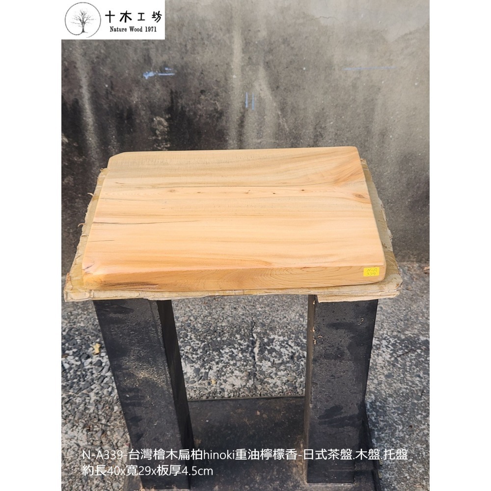 台灣檜木扁柏hinoki檸檬香日式茶盤 木盤托盤 40cm N-A339 十木工坊-細節圖2
